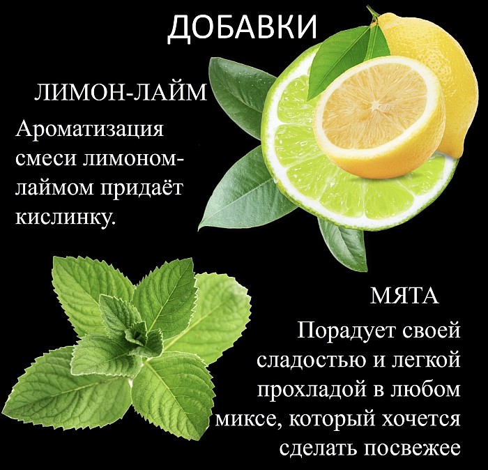 Добавки к табачным смесям