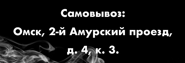 Омск кальяны доставка на дом, аренда кальянов Омск, аренда кальяна Омск, доставка кальяна в Омске, аренда кальяна в Омске, прокат кальяна в Омске, кальянный кейтеринг в Омске