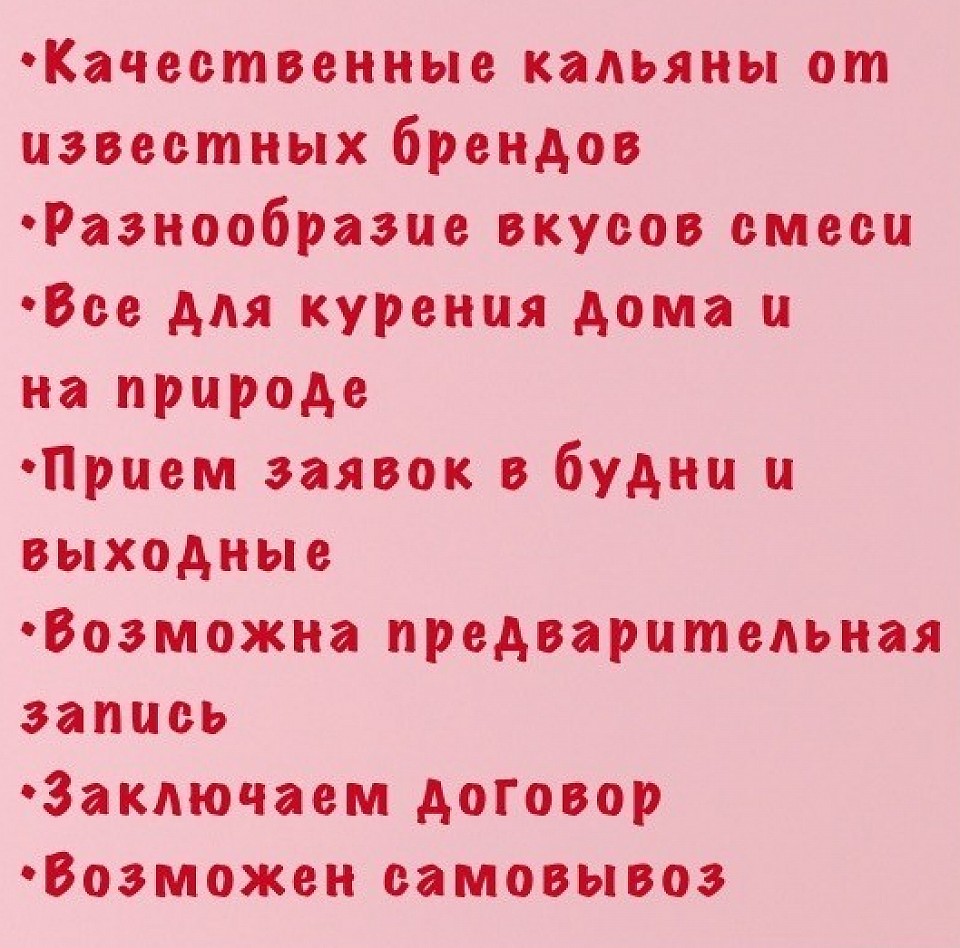 Кальяны Омск на дом с доставкой, прокат кальянов Омск, аренда кальянов Омск, аренда кальяна Омск, доставка кальяна Омск на дом